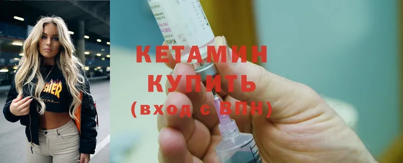 Кетамин ketamine  Покровск 