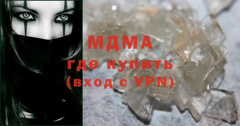 MDMA VHQ  купить  цена  Покровск 